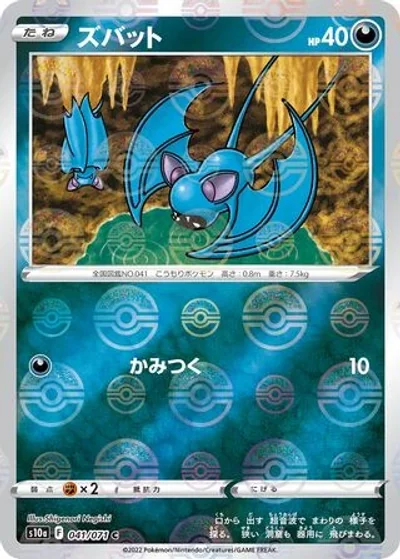 Zubat