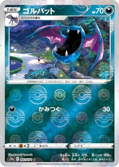 Golbat