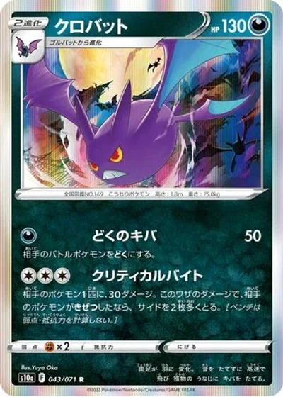 Crobat