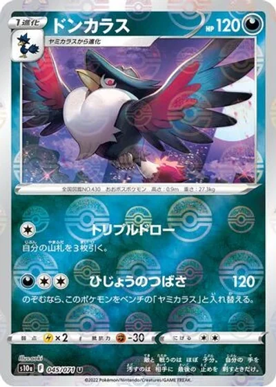 Honchkrow