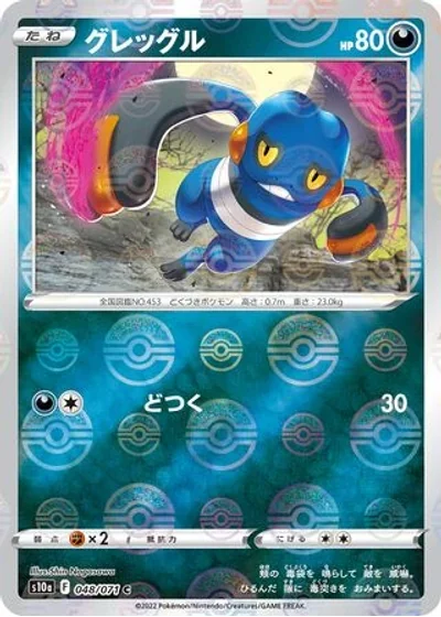 Croagunk