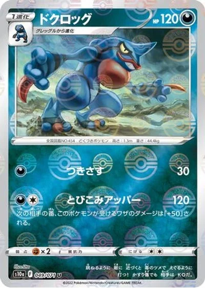 Toxicroak