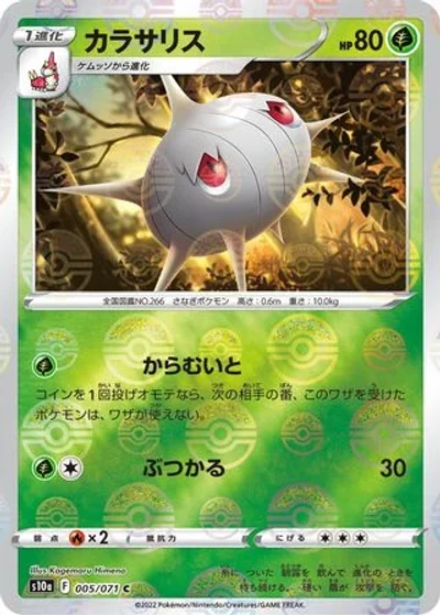 Silcoon
