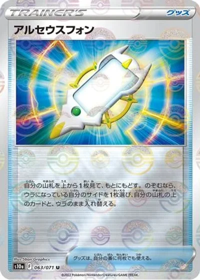 Arc Phone