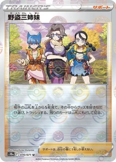 Miss Fortune Sisters