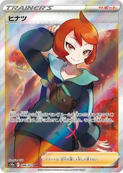 Arezu