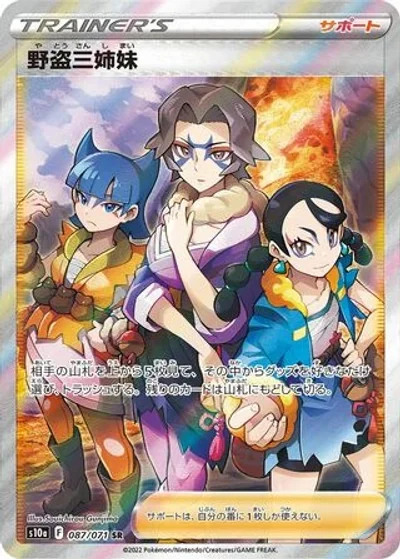 Miss Fortune Sisters