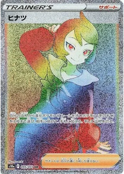 Arezu