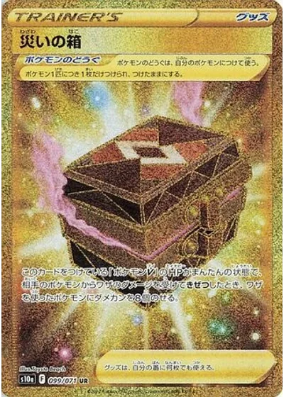 Box of Disaster