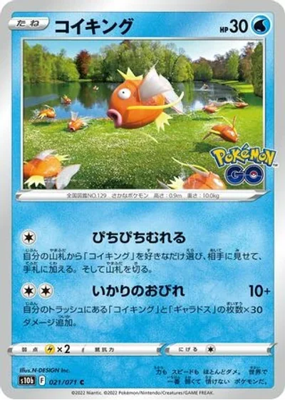 Magikarp