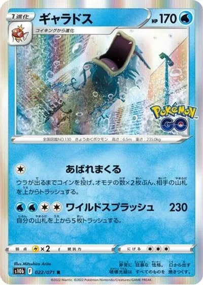 Gyarados
