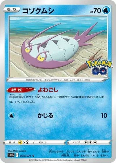 Wimpod