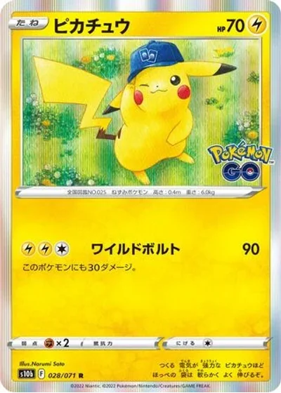 Pikachu
