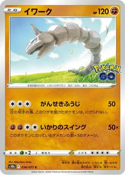 Onix
