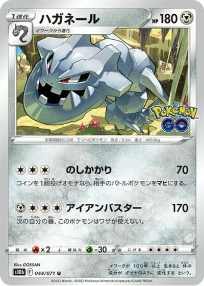 Steelix