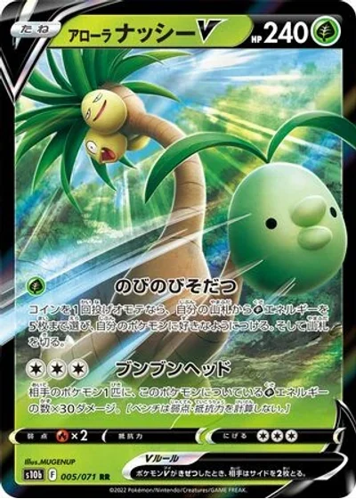 Alolan Exeggutor V