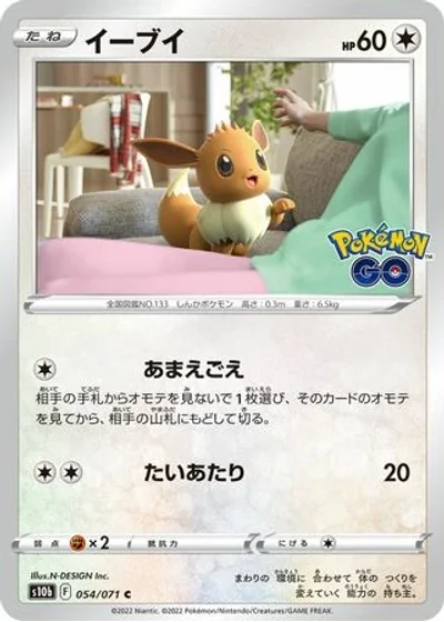 Eevee