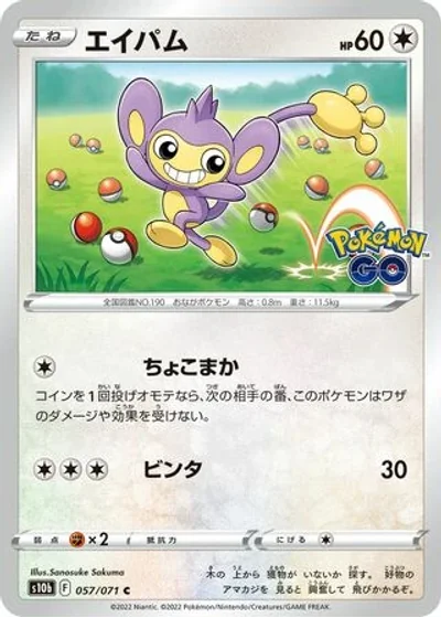 Aipom