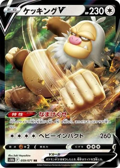 Slaking V