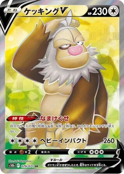 Slaking V