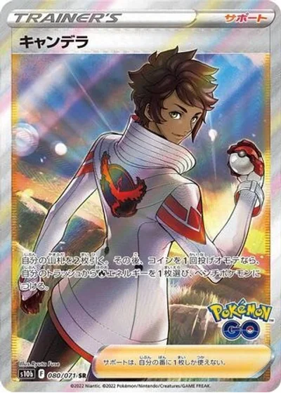 Candela