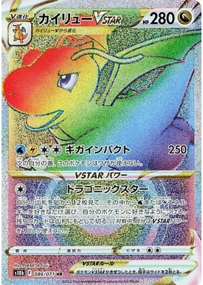 Dragonite VSTAR