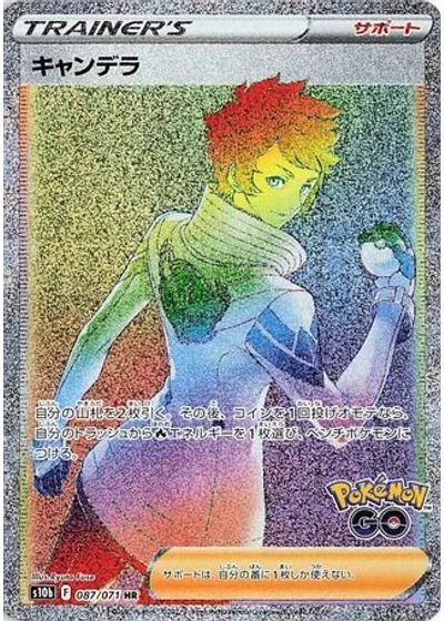 Candela