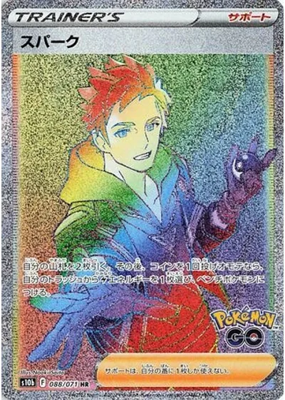 Spark