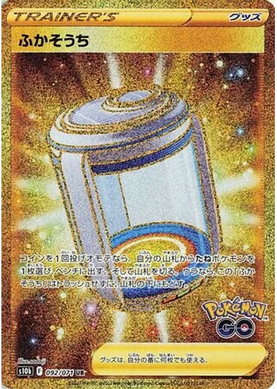 Egg Incubator