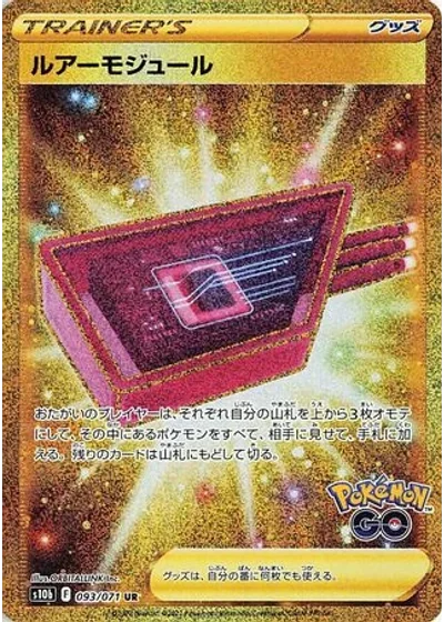 Lure Module