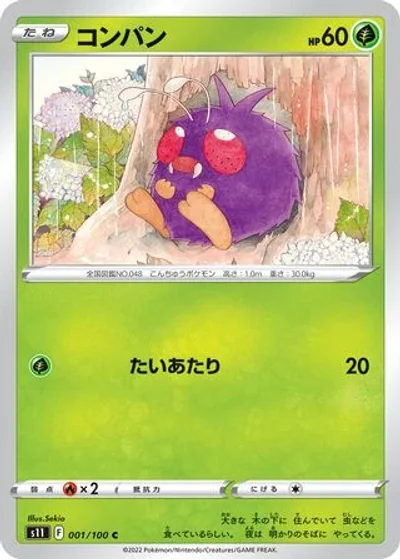 Venonat