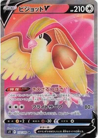 Pidgeot V