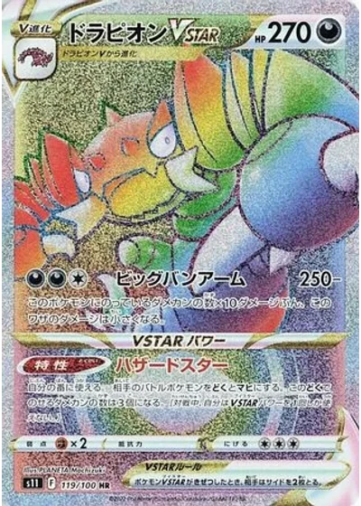 Drapion VSTAR