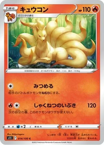 Ninetales