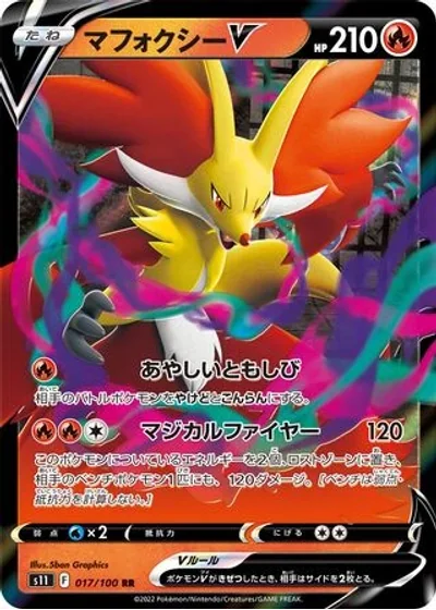 Delphox V