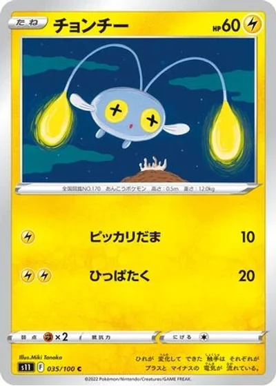 Chinchou