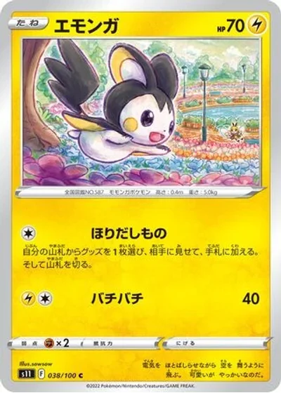 Emolga