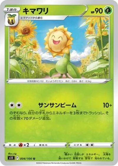 Sunflora