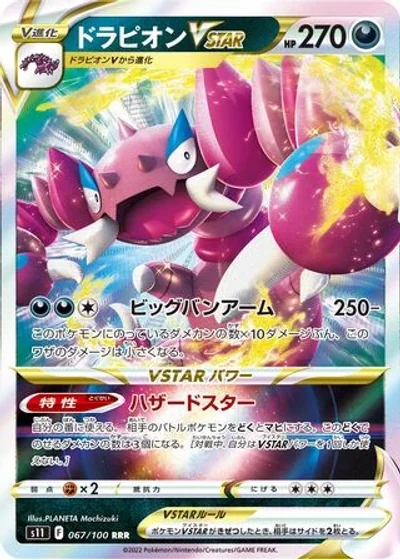 Drapion VSTAR
