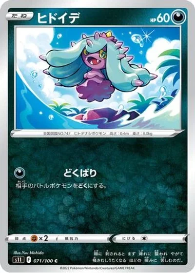 Mareanie