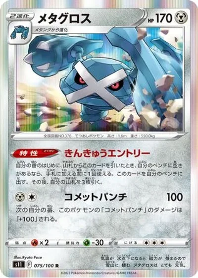 Metagross