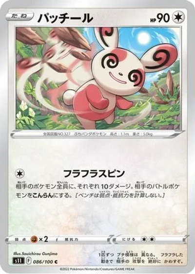 Spinda