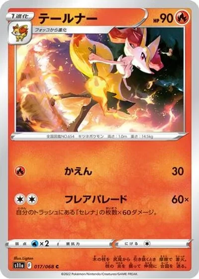 Braixen