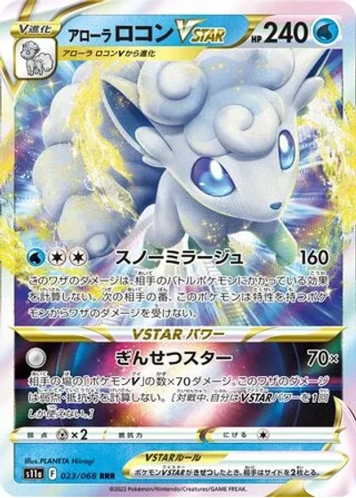 Alolan Vulpix VSTAR