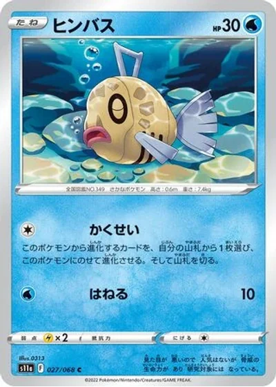Feebas