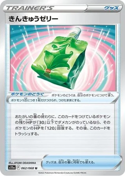 Emergency Jelly