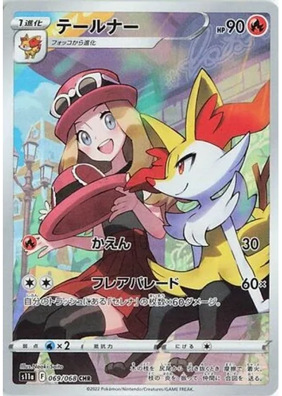 Braixen