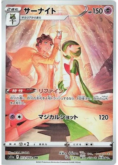 Gardevoir