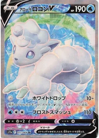Alolan Vulpix V