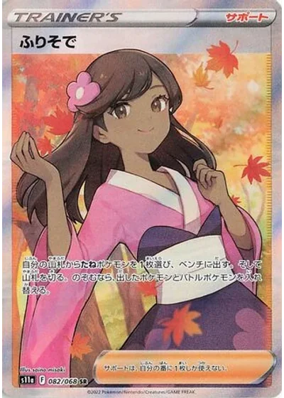 Furisode Girl